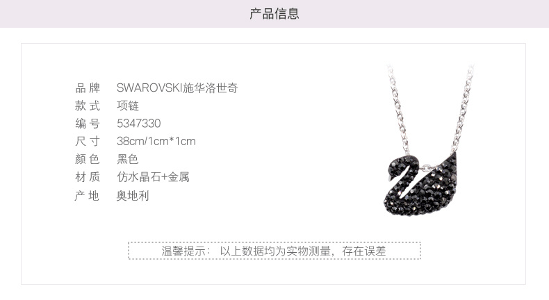 商品[国内直发] Swarovski|【新客专享】SWAROVSKI 施华洛世奇 小黑天鹅吊坠项链锁骨链 5347330【小号黑天鹅】,价格¥377,第2张图片详细描述