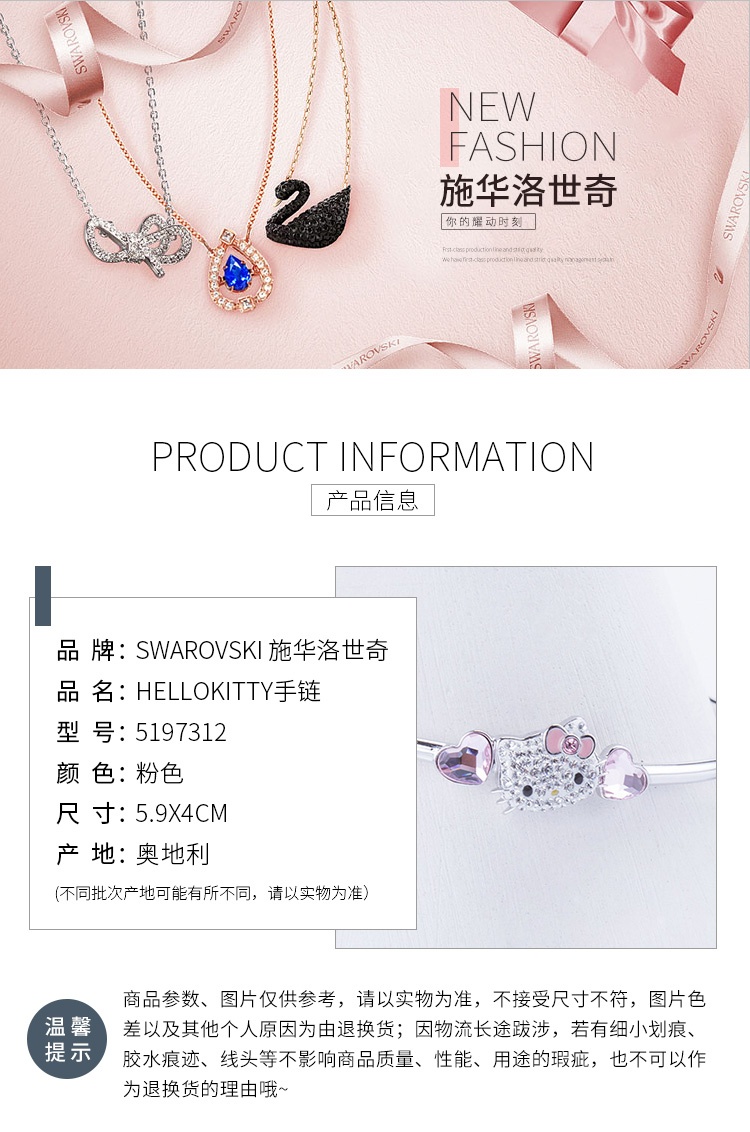 商品Swarovski|SWAROVSKI 施华洛世奇 Hello Kitty手镯5197312,价格¥3177,第1张图片详细描述