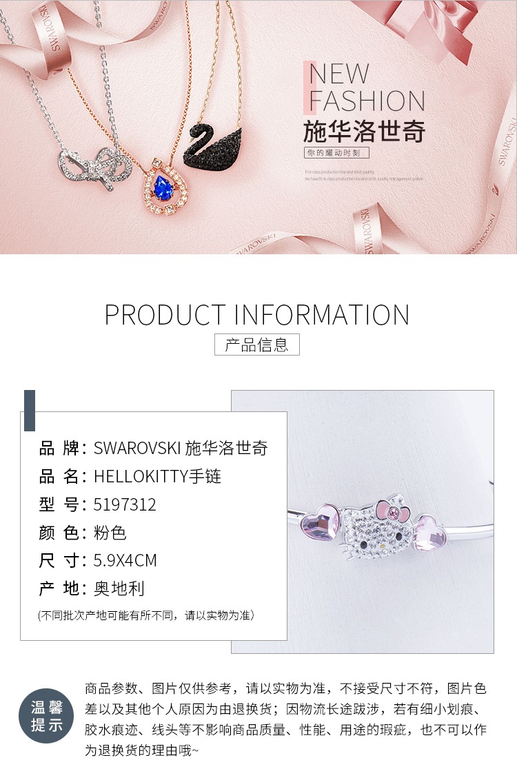 商品Swarovski|SWAROVSKI 施华洛世奇 Hello Kitty手镯5197312,价格¥3225,第1张图片详细描述