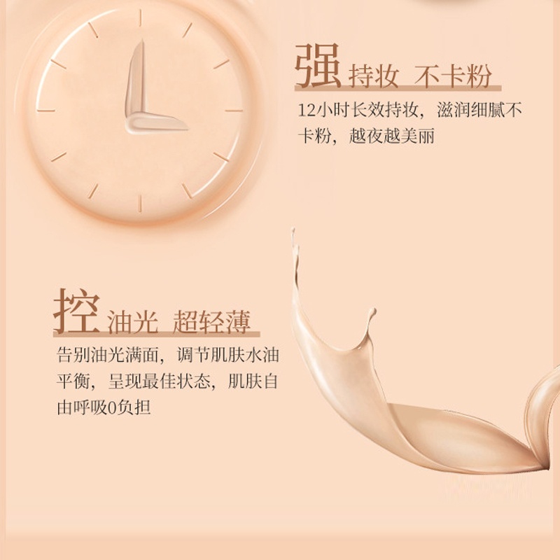 商品[国内直发] URARA|悠莱 沁颜玥光持妆粉底液（混油皮适用） 30ml,价格¥248,第2张图片详细描述