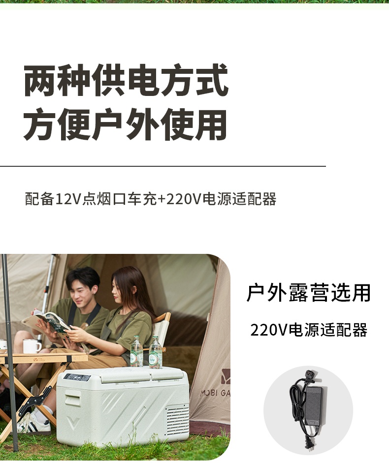 商品[国内直发] MobiGarden|车载冰箱户外露营移动保鲜母乳小冰箱制冷保温箱冷藏箱,价格¥1379,第18张图片详细描述