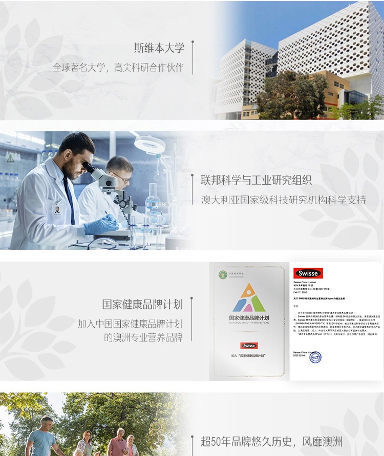 商品Swisse|斯维诗 卵磷脂300粒 心脑血管健康血管清道夫（新老版本随机发）,价格¥311,第8张图片详细描述