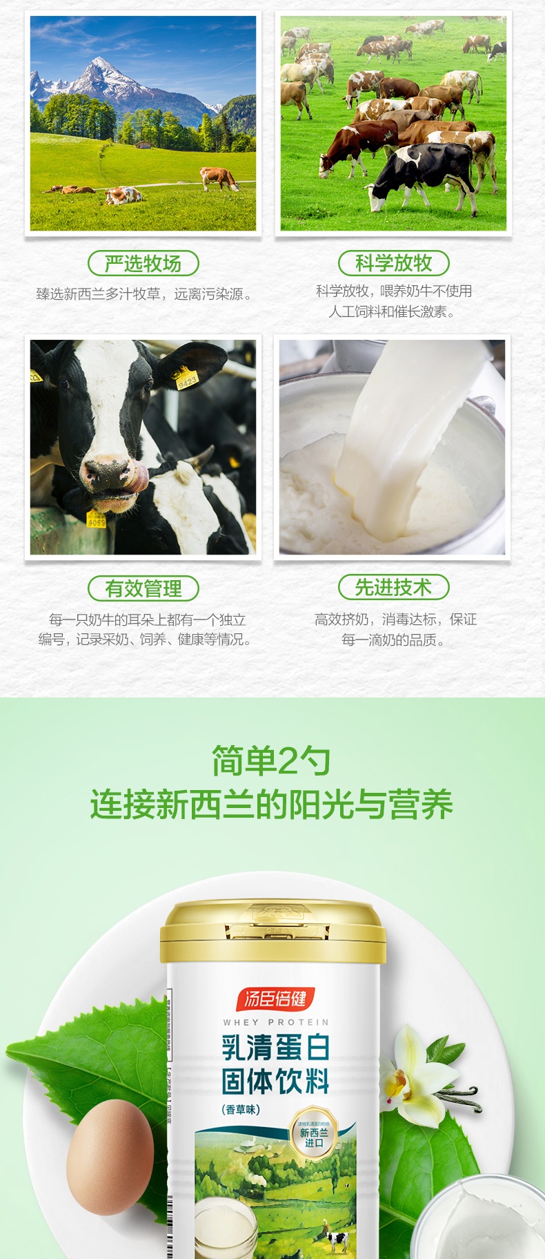 商品BY-HEALTH|汤臣倍健 乳清蛋白固体饮料 400g 香草味 中老年成人营养粉健身,价格¥454,第6张图片详细描述