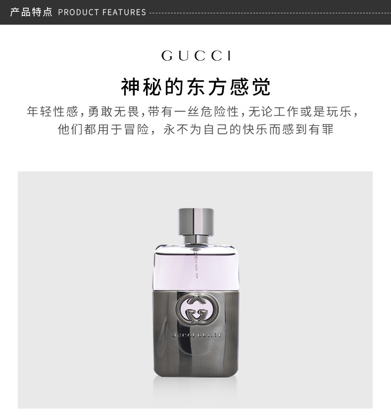 商品Gucci|GUCCI/古驰 原罪男士香水 90ML｜包邮【香港直发】,价格¥765,第6张图片详细描述