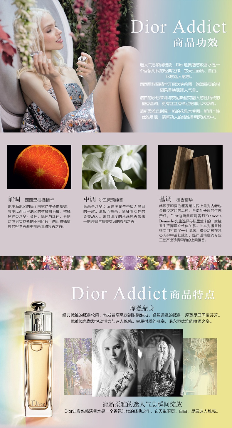 商品Dior|迪奥黄色魅惑女士淡香水50-100ml,价格¥596,第3张图片详细描述