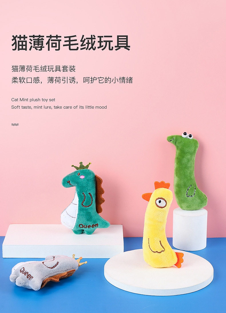 商品[国内直发] GLENVINTEN|宠物毛绒玩具耐咬含猫薄荷猫咪玩具互动玩乐宠物用品猫玩具,价格¥52,第1张图片详细描述