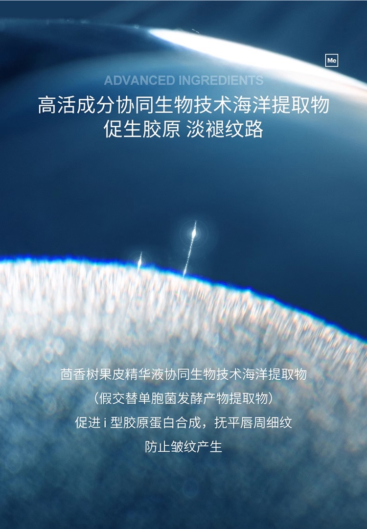 商品Mesoestetic|Mesoestetic美斯蒂克 age element唇部淡纹精华15ml 淡化唇纹滋润保湿抚纹,价格¥382,第6张图片详细描述