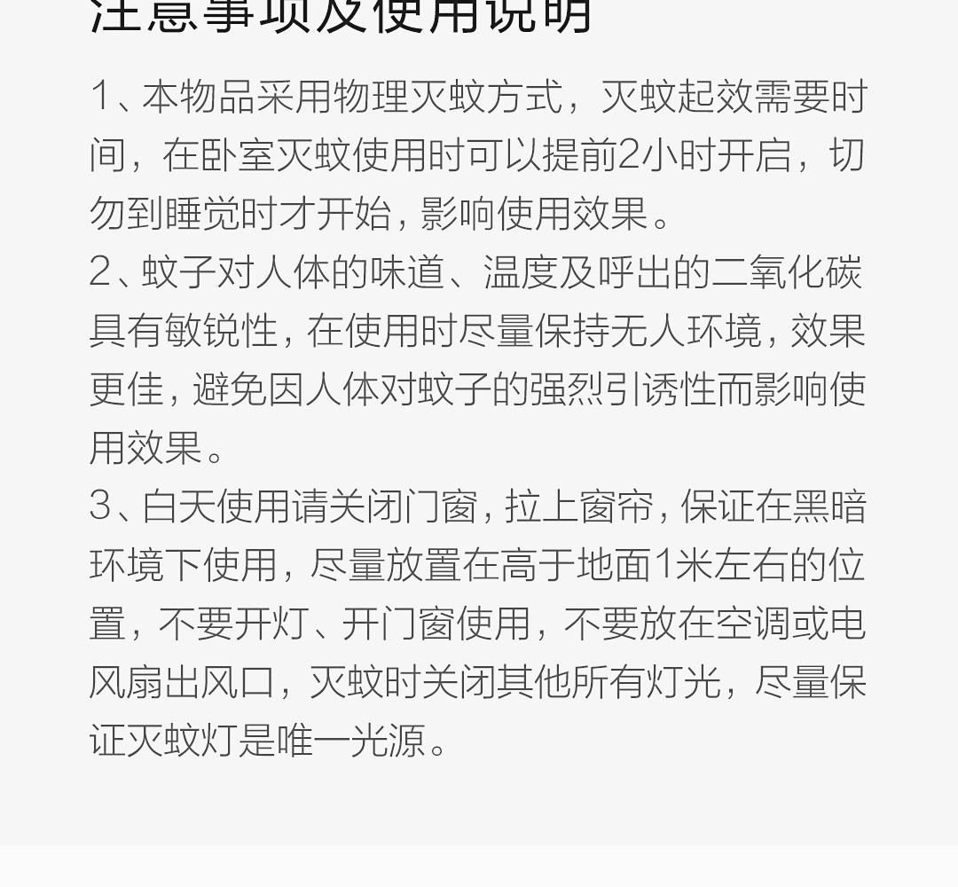 商品[国内直发] Cokit|俏蜻蜓便携物理电击灭蚊灯 Y8EK 白色,价格¥55,第20张图片详细描述
