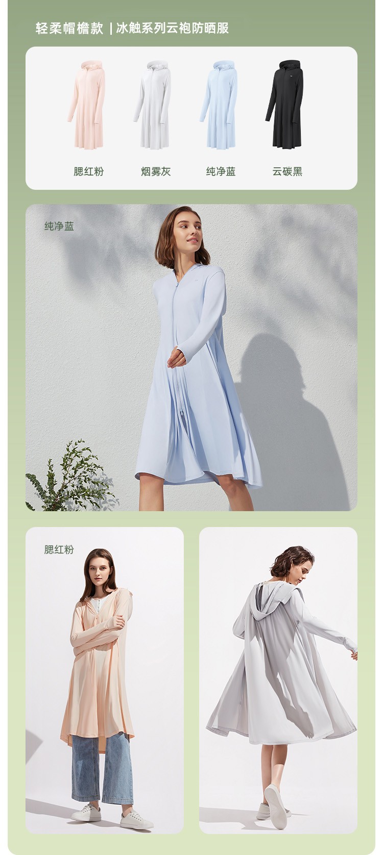 商品[国内直发] Beneunder|蕉下长款防晒衣女夏防紫外线户外凉感原纱冰丝透气专业全身防晒服,价格¥349,第32张图片详细描述