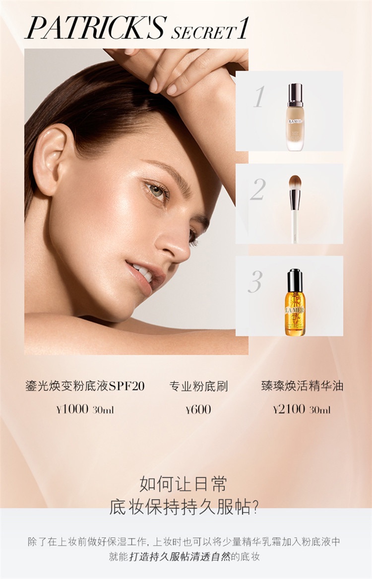 商品La Mer|LA MER海蓝之谜 鎏光焕变粉底刷化妆刷,价格¥445,第5张图片详细描述