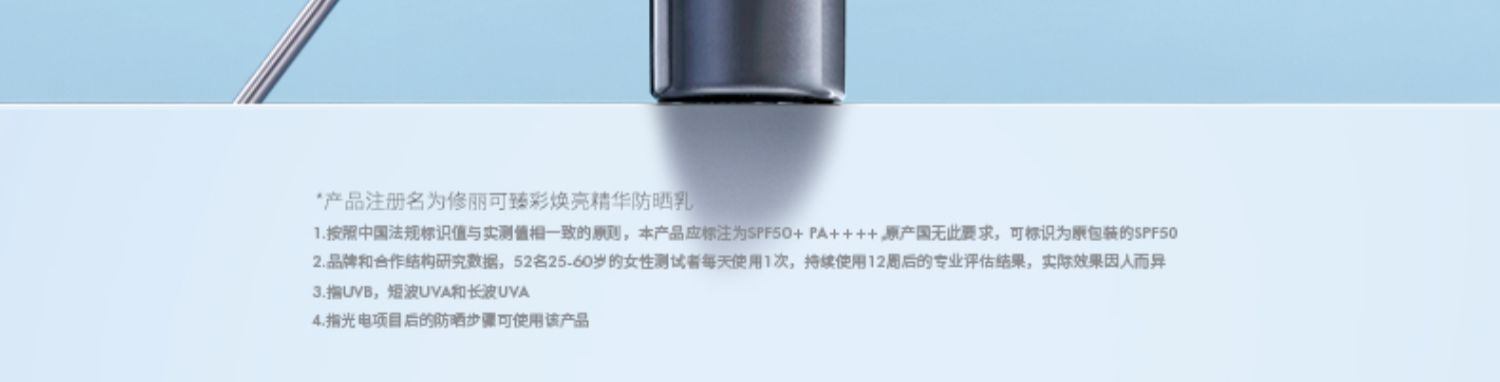 商品SkinCeuticals|Skinceuticals 修丽可 小银伞臻彩焕亮精华防晒乳15/40ml SPF50+院线级淡斑 全波段防护,价格¥200,第4张图片详细描述