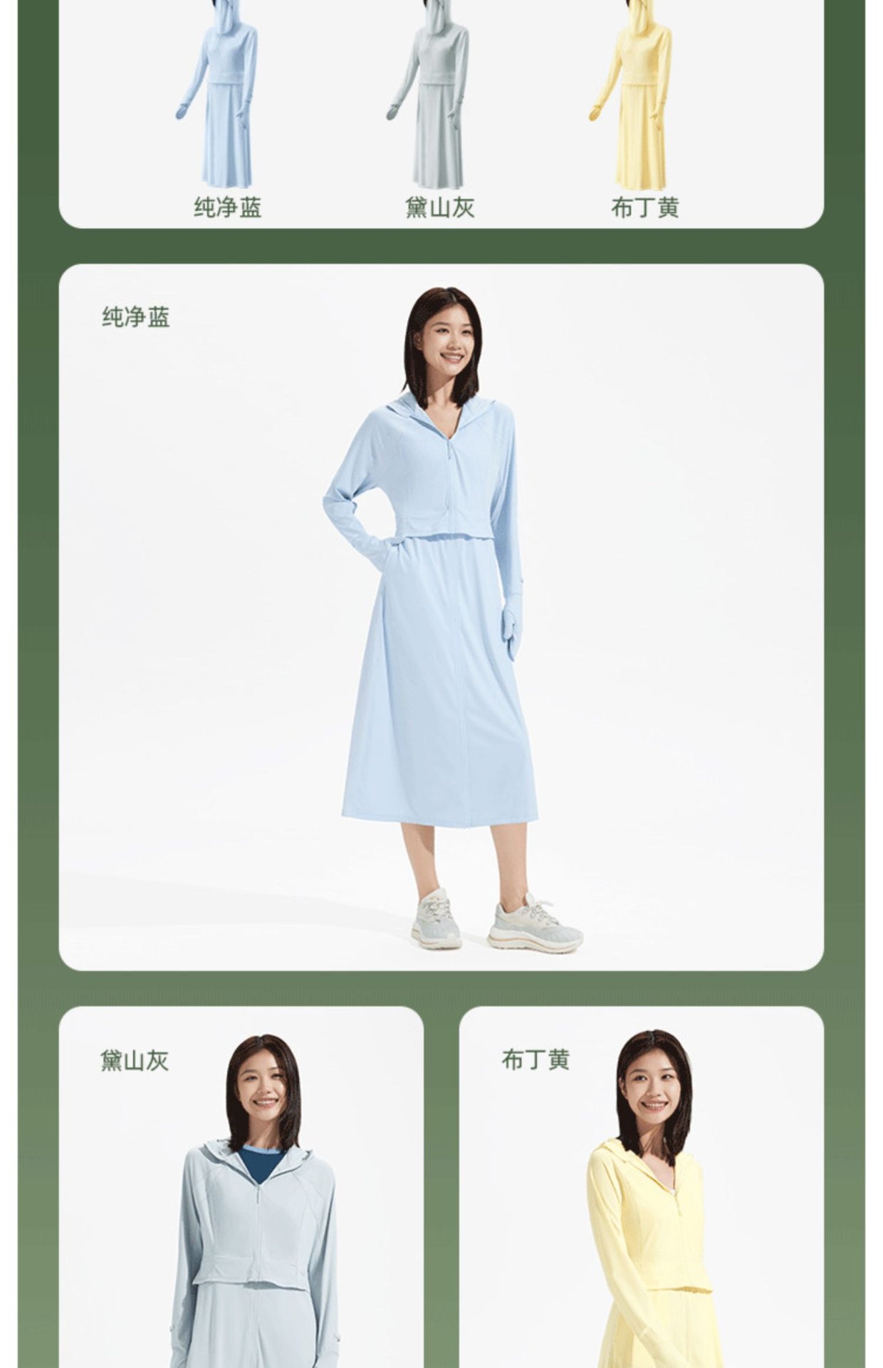 商品[国内直发] Beneunder|蕉下长款防晒衣AL118全身女夏可拆卸防紫外线户外凉感时尚防晒服,价格¥529,第22张图片详细描述