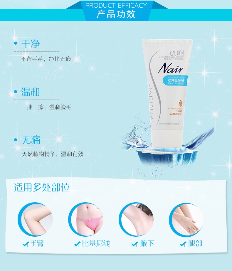 商品ANESSA|澳洲进口Nair脱毛膏女士适用于私处腋下脸面部胡子 温和无痛 75g*1支,价格¥89,第3张图片详细描述
