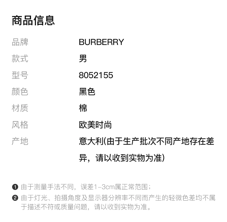 商品[国内直发] Burberry|BURBERRY 黑色男士POLO衫 8052155,价格¥2657,第2张图片详细描述