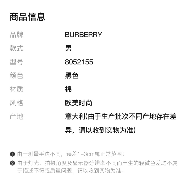 商品[国内直发] Burberry|BURBERRY 男士黑色POLO衫 8052155,价格¥3758,第2张图片详细描述