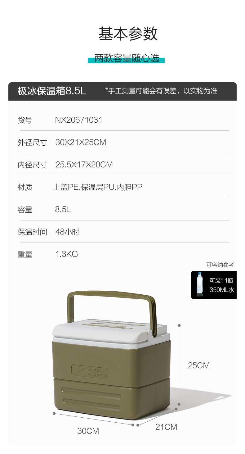 商品[国内直发] MobiGarden|便携手提保温箱冷藏箱车载户外野餐食品冰块保冷保鲜箱冰桶,价格¥105,第15张图片详细描述