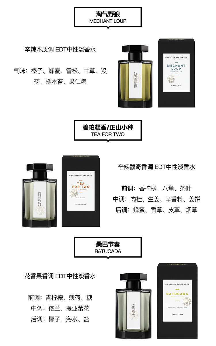 商品L'artisan Parfumeur|L'Artisan Parfumeur阿蒂仙之香 全系列香水100ML浓/淡香,价格¥1074,第6张图片详细描述