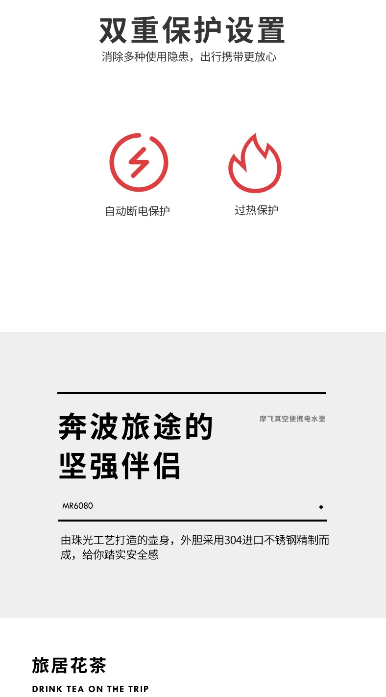 商品[国内直发] Morphy Richards|电热水壶500ML旅行烧水壶MR6080便携式真空保温一体家用小型,价格¥258,第20张图片详细描述