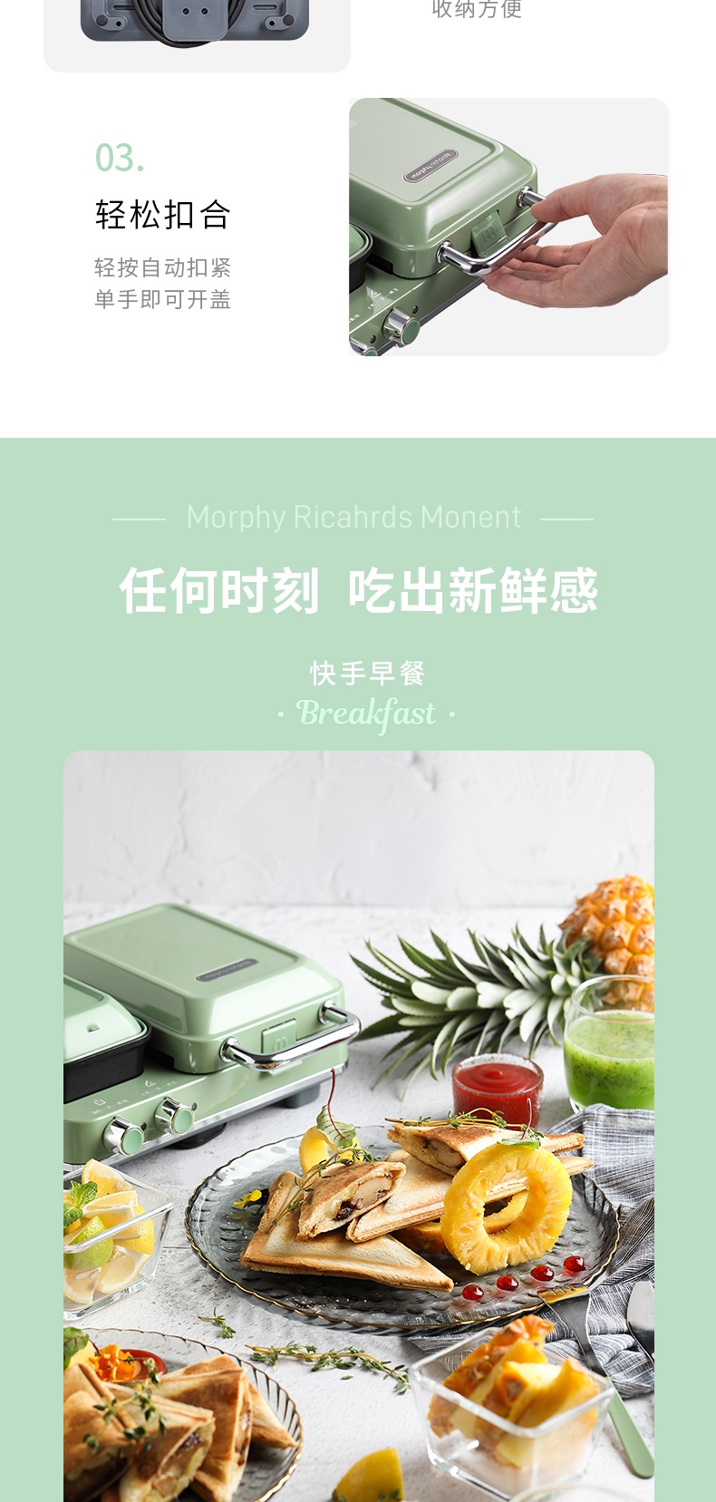 商品[国内直发] Morphy Richards|三明治轻食机土司早餐机神器MR9086家用小型多功能华夫饼机,价格¥372,第18张图片详细描述