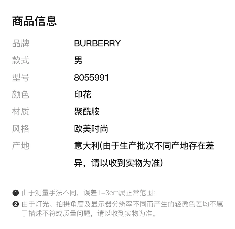 商品[国内直发] Burberry|BURBERRY 男士印花外套 8055991,价格¥9255,第2张图片详细描述