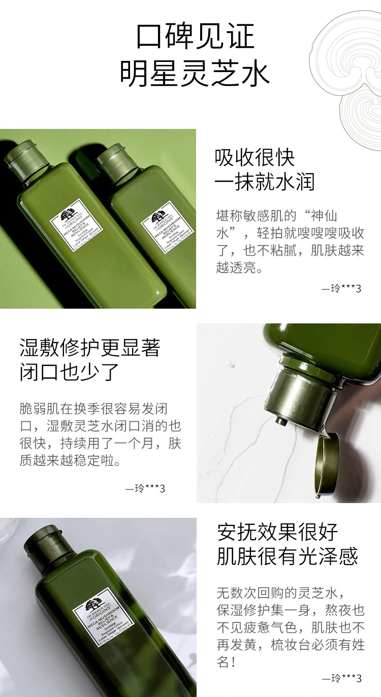 商品Origins|【包邮包税】韦博士灵芝焕能精华水 200ml  新一代菌菇水10倍灵芝修护水j精华水湿敷油痘肌爽肤水化妆水,价格¥150,第5张图片详细描述