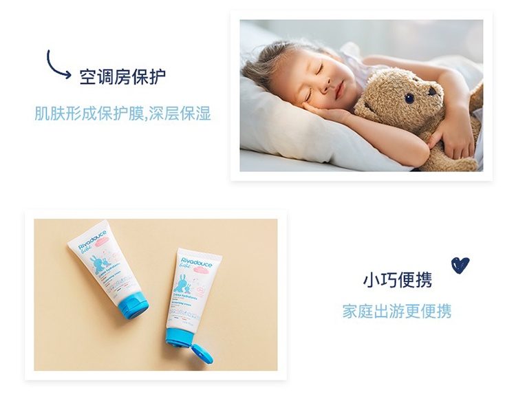 商品Rivadouce|预售3-5个工作日 Rivadouce法朵适天然有机面霜50ml 婴儿保湿霜,价格¥110,第2张图片详细描述