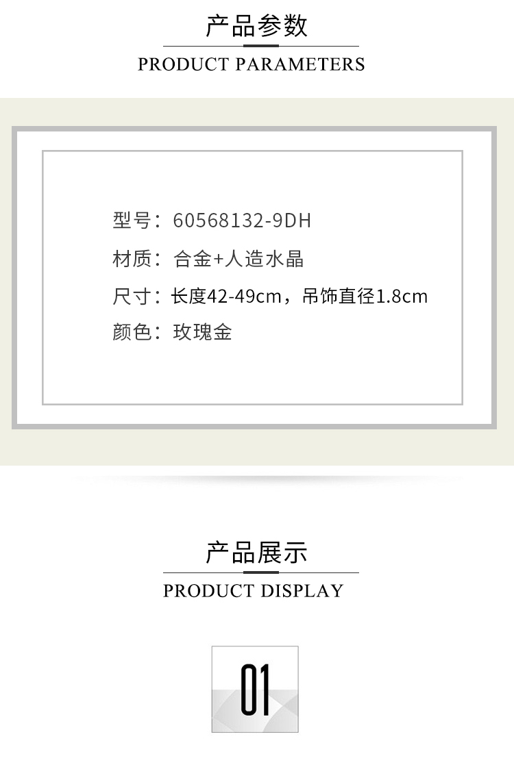 商品Givenchy|Givenchy 纪梵希女士新款时尚碎钻带坠项链 60568132-9DH-玫瑰金,价格¥492,第5张图片详细描述