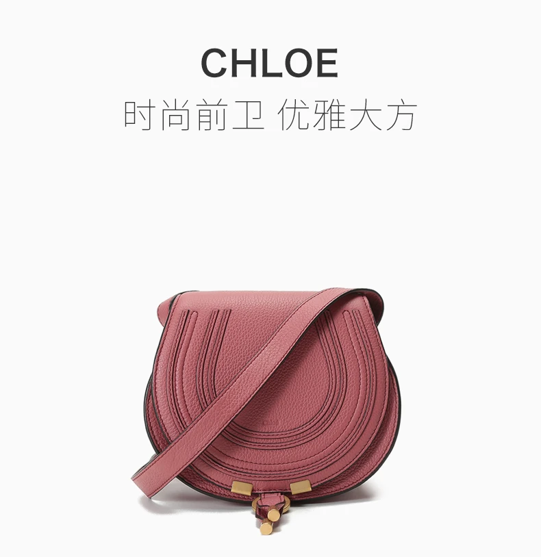 商品Chloé|CHLOE' 女士深粉色单肩包 C21AS680-F01-6S2,价格¥4369,第1张图片详细描述