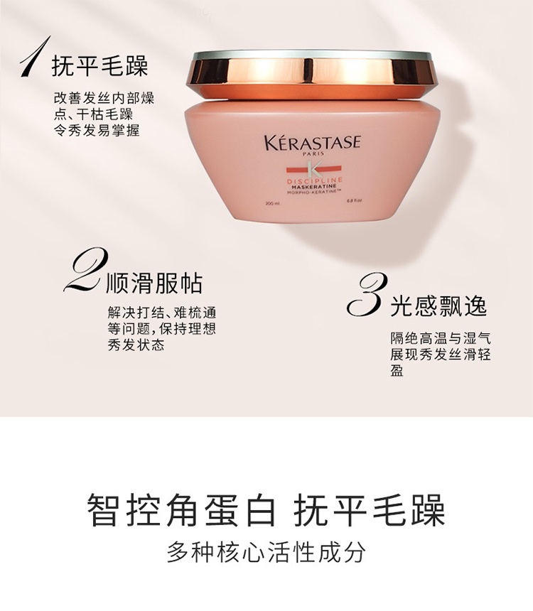 商品Kérastase|Kerastase卡诗黛丝逸柔发膜200ml,价格¥356,第4张图片详细描述