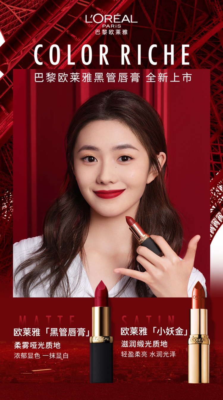 商品【原封正品】 L'Oreal Paris|欧莱雅 小粉管/小黑管 纷泽丰润雾感唇膏口红 3.7g 柔滑滋养 缤纷色彩 不易脱妆,价格¥119,第1张图片详细描述