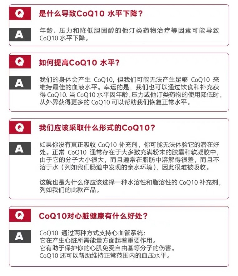 商品Qunol|Qunol液体辅酶Q10超强吸收 100mg,价格¥296,第9张图片详细描述