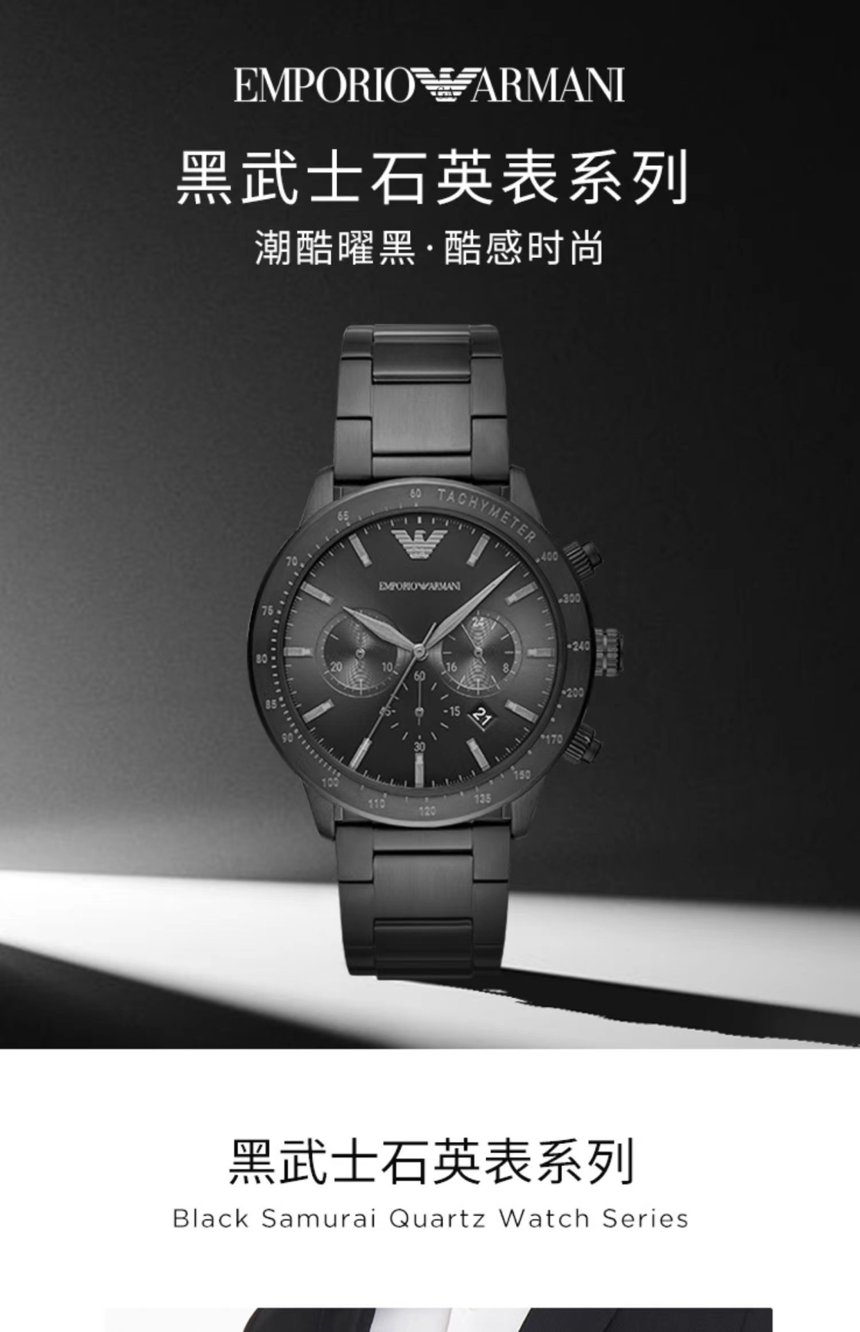 商品[国内直发] Emporio Armani|石英商务时尚百搭舒适男士腕表AR11242 ,价格¥1362,第1张图片详细描述