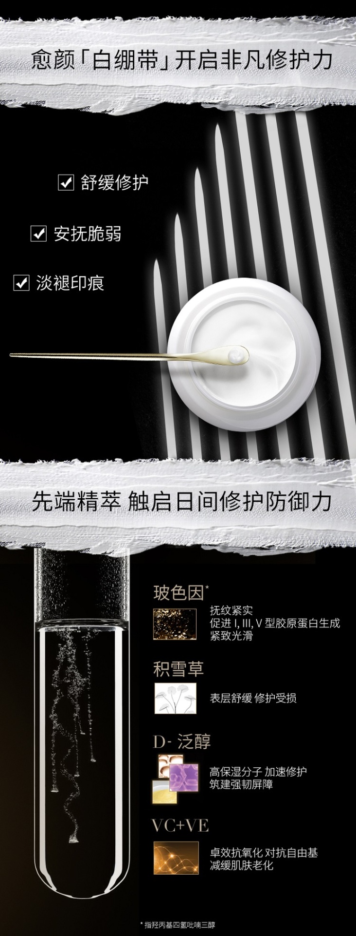 商品Helena Rubinstein|赫莲娜 HR 白绷带活颜修护舒缓霜 保湿舒缓 （50ml）,价格¥2265,第3张图片详细描述