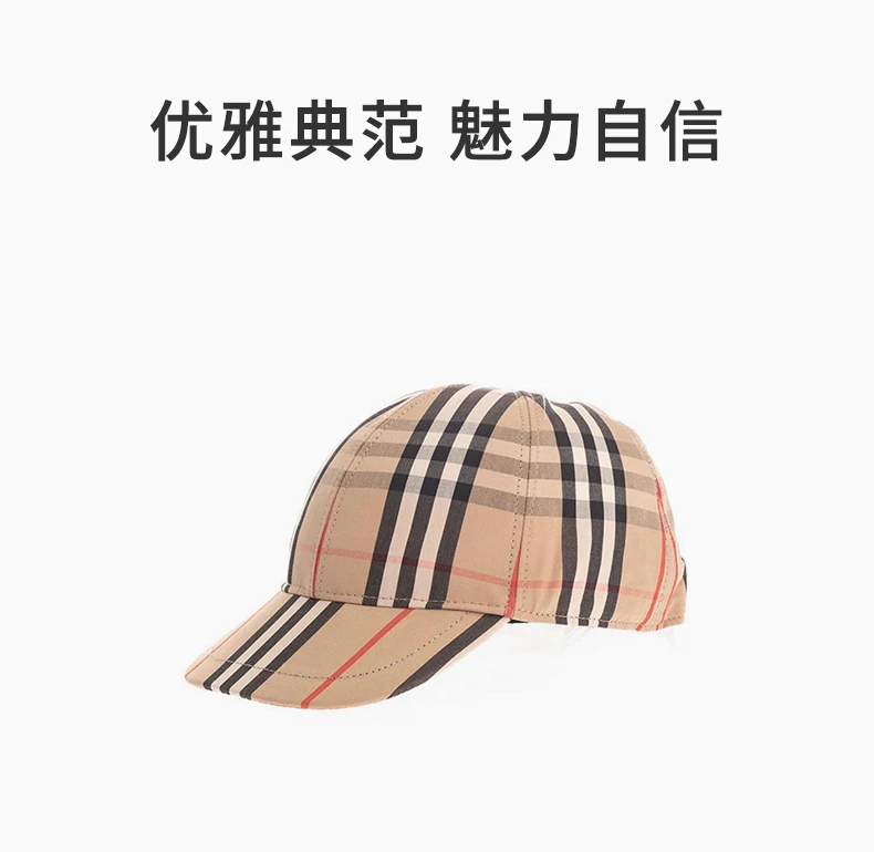 商品[国内直发] Burberry|Burberry Kids 博柏利童装 男女浅棕色格纹棉质棒球帽 8015737,价格¥1486,第1张图片详细描述