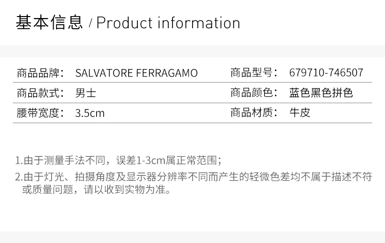 商品Salvatore Ferragamo|SALVATORE FERRAGAMO 拼色男士腰带 67-9710-746507,价格¥2434,第1张图片详细描述