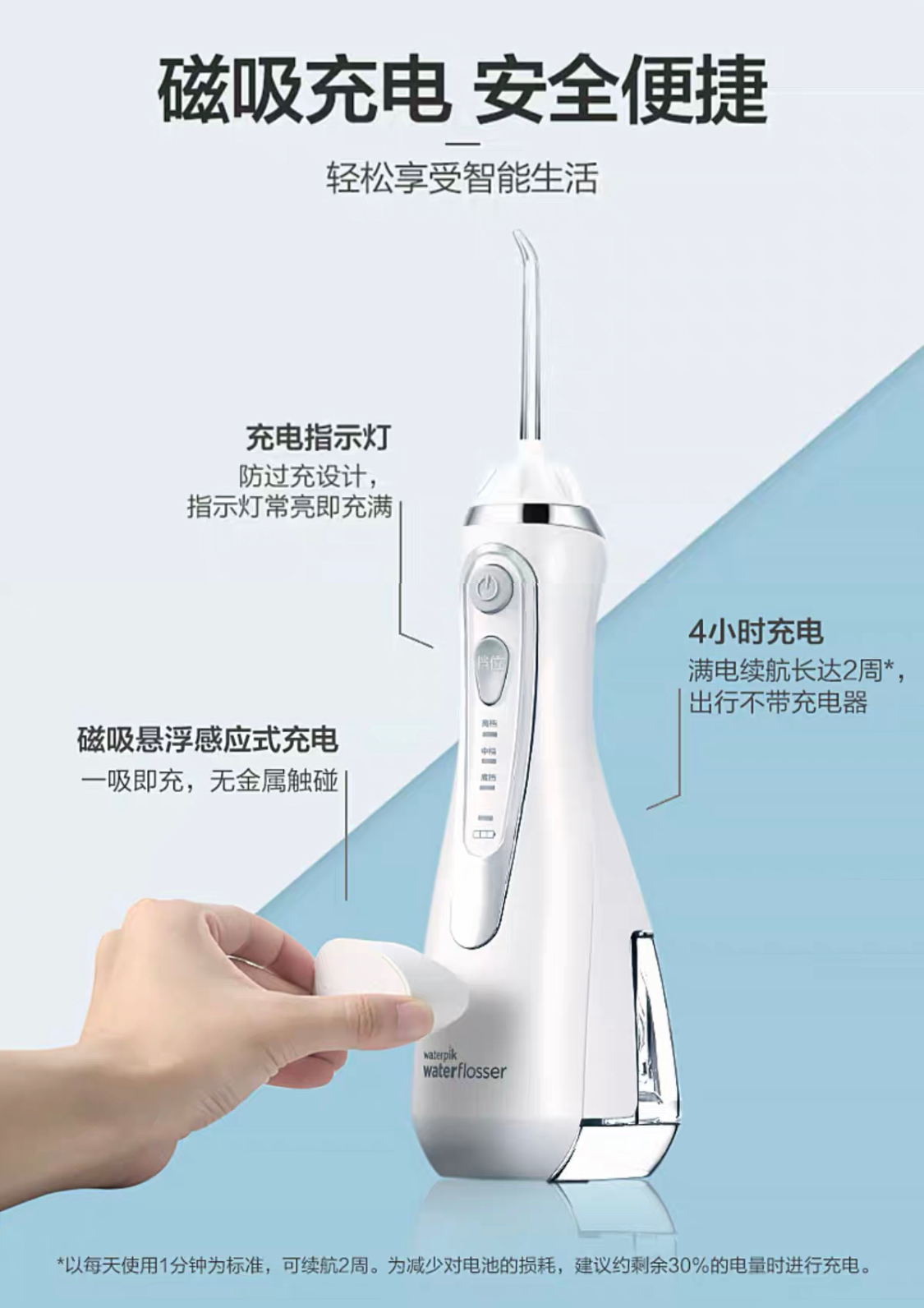 商品Waterpik|Waterpik无绳高级洗牙器 WP-560 ,价格¥924,第8张图片详细描述