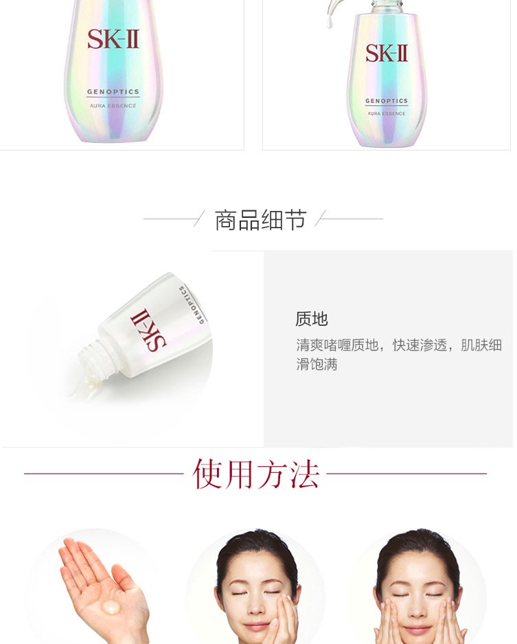 商品[国内直发] SK-II|SK-II第三代小灯泡超肌因钻光净白精华 光蕴臻采焕亮精华露50ml紧肤淡皱保湿补水精华液 净白神器新一代小灯泡,价格¥862,第6张图片详细描述