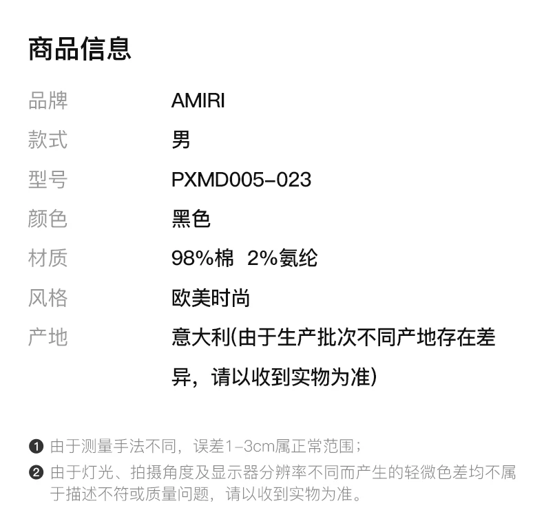 商品AMIRI|AMIRI 黑色男士牛仔裤 PXMD005-023,价格¥4332,第2张图片详细描述