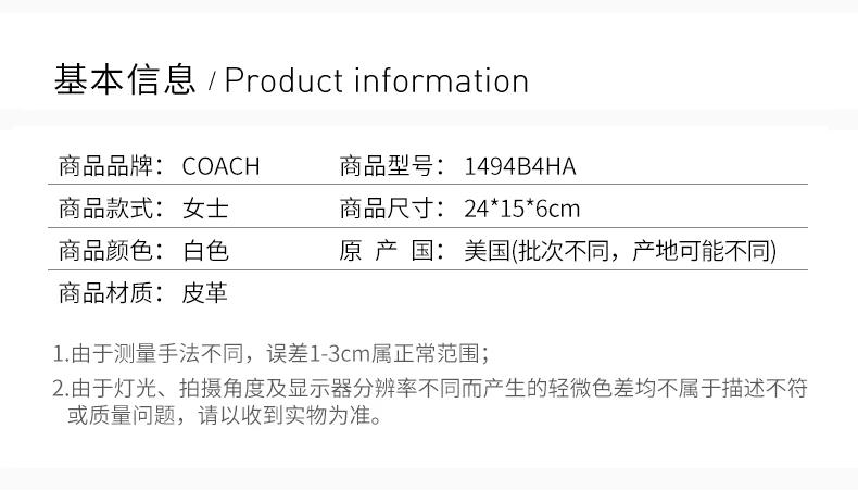 商品Coach|Coach(专柜) 女士白色斜挎教练包 1494B4HA,价格¥1010,第2张图片详细描述