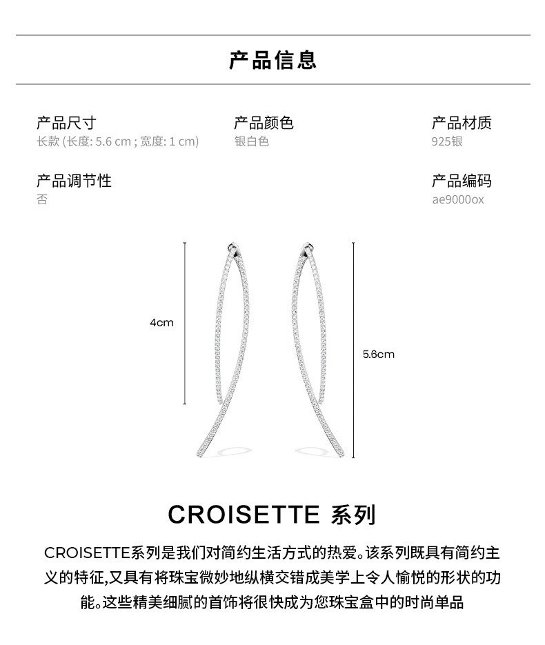 商品[国内直发] apm Monaco|apm MONACO 简约几何线条银耳环女 长款耳坠耳饰气质时尚饰品AE9000OX,价格¥768,第3张图片详细描述