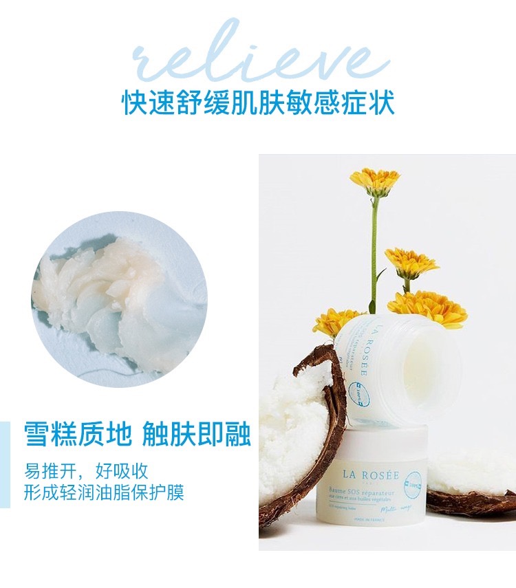 商品La Rosee|La Rosee莱洛诗修护保湿面霜20g 敏感肌晒后修护,价格¥168,第5张图片详细描述