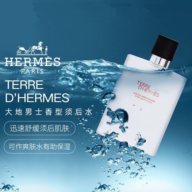 商品Hermes|爱马仕大地男士香水套装 淡香水100ml+淡香水5ml+沐浴露40ml,价格¥796,第2张图片详细描述