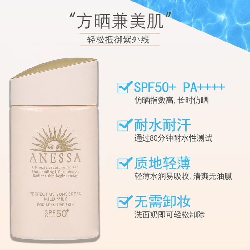 商品Shiseido|日本本土新版资生堂安热沙防晒霜安ANESSA耐晒粉金瓶60ml,价格¥202,第5张图片详细描述