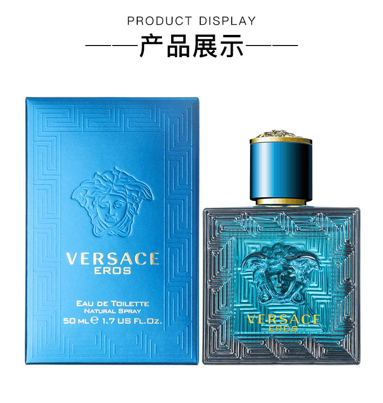 商品Versace|VERSACE范思哲爱罗斯爱神之水男士淡香水清新男香小众香,价格¥304,第4张图片详细描述