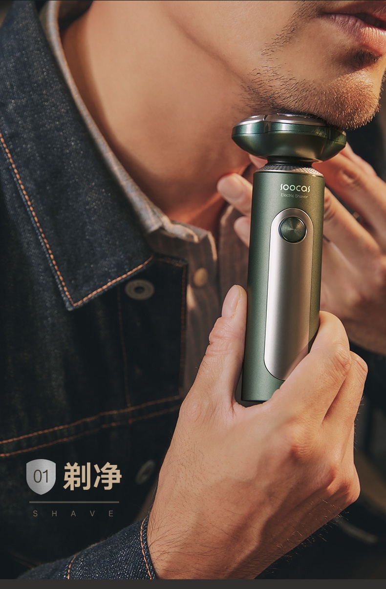 商品[国内直发] Soocas|素士凌朗顺滑型电动剃须刀 S5 墨绿 国内套装版,价格¥393,第6�张图片详细描述