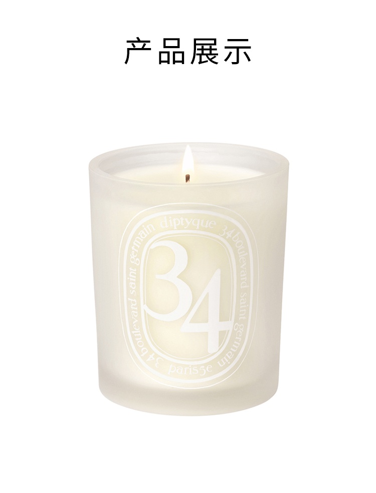 商品Diptyque|蒂普提克 圣日耳曼大道34号香氛蜡烛300g,价格¥783,第7张图片详细描述