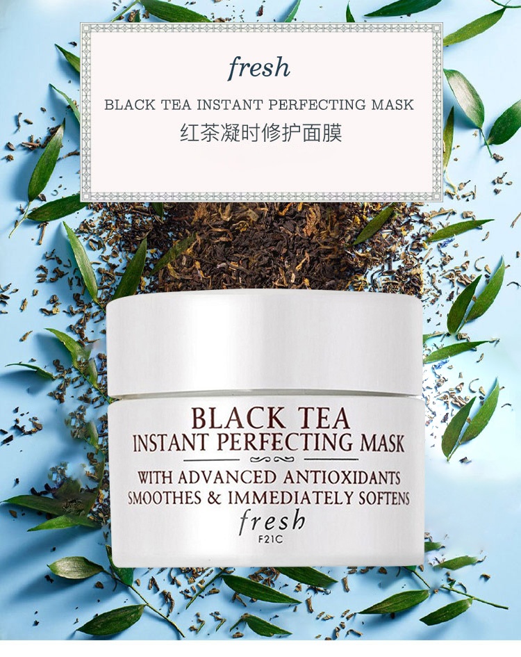 商品[国内直发] Fresh|【专柜正品】馥蕾诗红茶抗皱紧致修护面膜小样15ml【小样炒鸡划算!!】,价格¥67,第1张图片详细描述