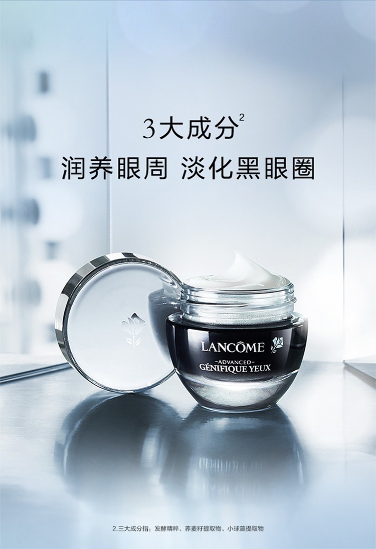 商品Lancôme|Lancome兰蔻 小黑瓶肌底精华眼霜15ml「发光眼霜」新老包装随机,价格¥303,第4张图片详细描述