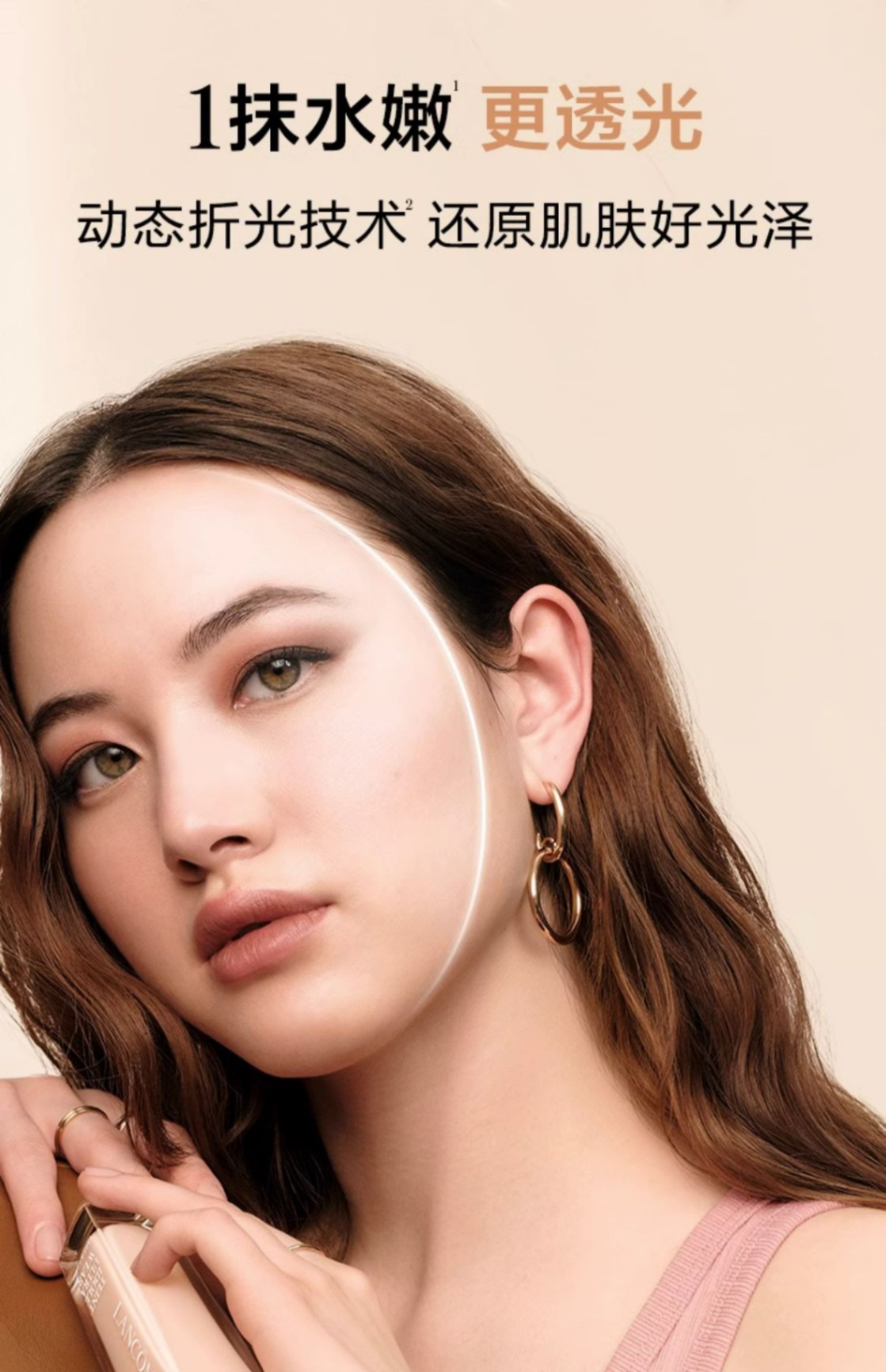 商品【原封正品】 Lancôme|Lancome 兰蔻 养肤柔光粉底液干皮 30ml 养肤柔光水润保湿贴肤,价格¥231,第6张图片详细描述