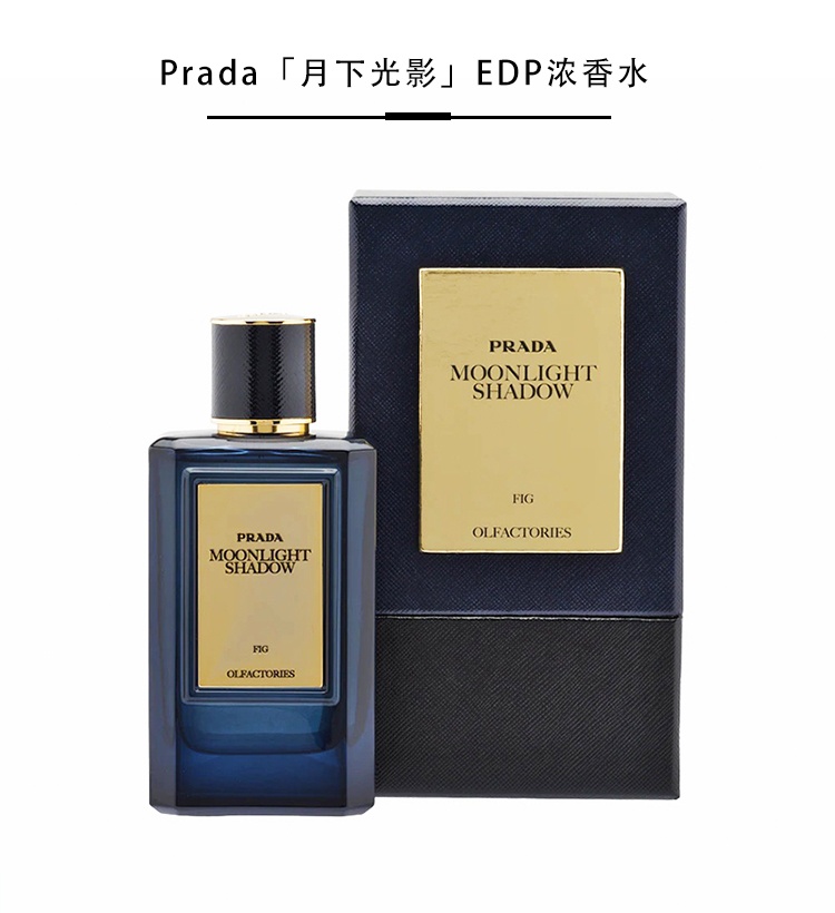 商品Prada|Prada普拉达Olfactories Les Mirages珍藏系列中性香水100ml EDP浓香水,价格¥2305,第14张图片详细描述